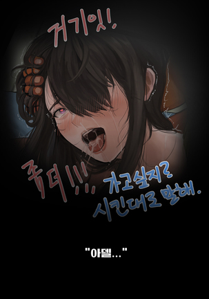 라우라뷰지로 오행시 짓겠습니다 Page #20