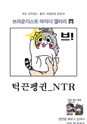 라우라뷰지로 오행시 짓겠습니다 Page #22