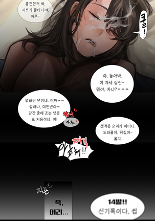라우라뷰지로 오행시 짓겠습니다 Page #14