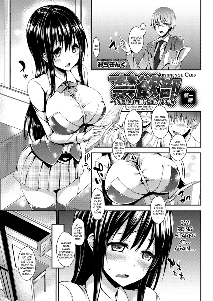 Kinyoku-bu ~Joseito-tachi ni Choukyou Seikyouiku Jisshuu~ | Abstinence Club ~A Practical Sex Education for Female Students~ Ch. 1-4