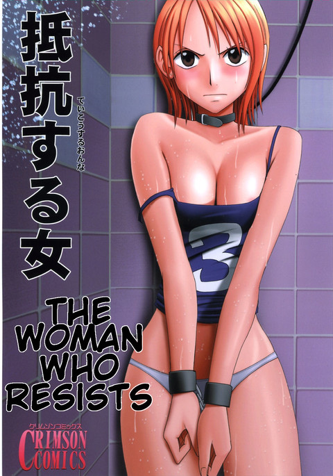 Teikou Suru Onna | The Woman Who Resists