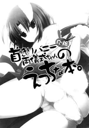 Kubi-kiri Bunny Ryougi Shiki-chan no Ecchi na Hon. Page #2