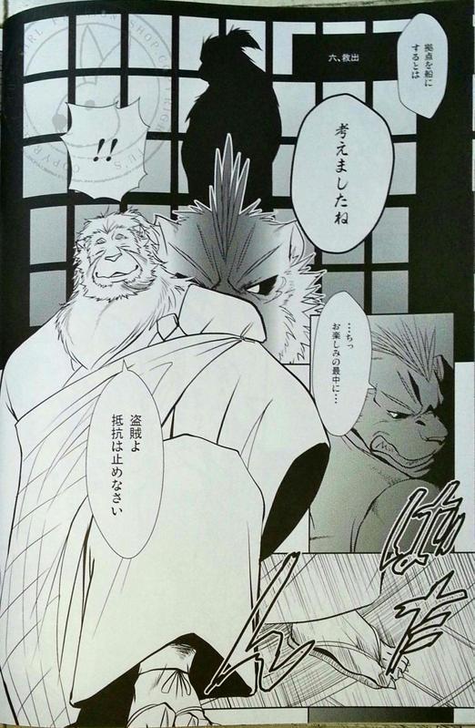 Nagaya Doushin 1