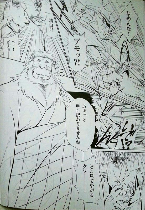 Nagaya Doushin 1