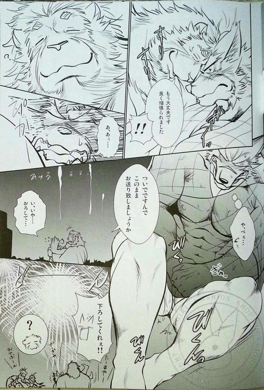 Nagaya Doushin 1