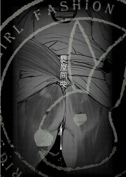 Nagaya Doushin 1