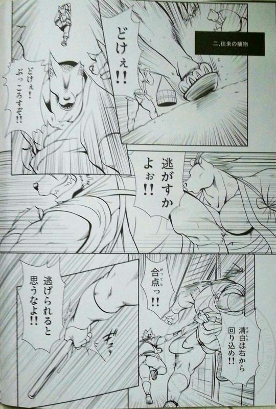 Nagaya Doushin 1