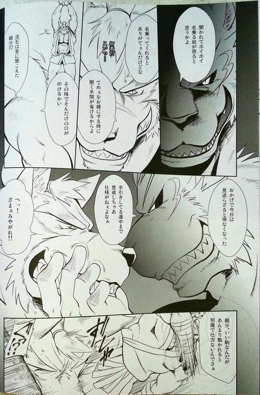 Nagaya Doushin 1