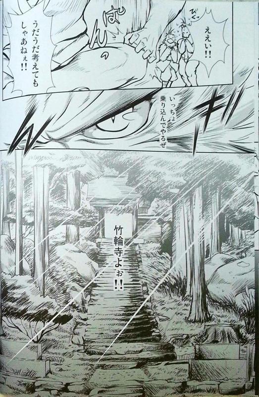 Nagaya Doushin 1