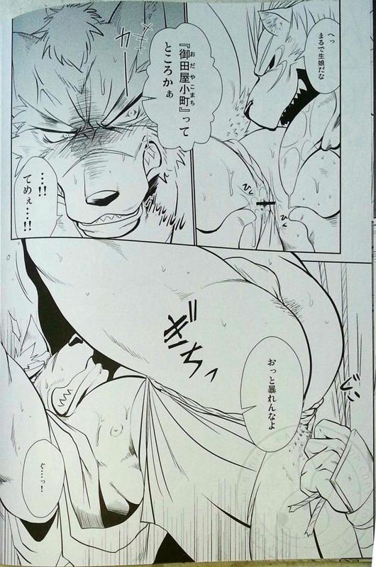 Nagaya Doushin 1