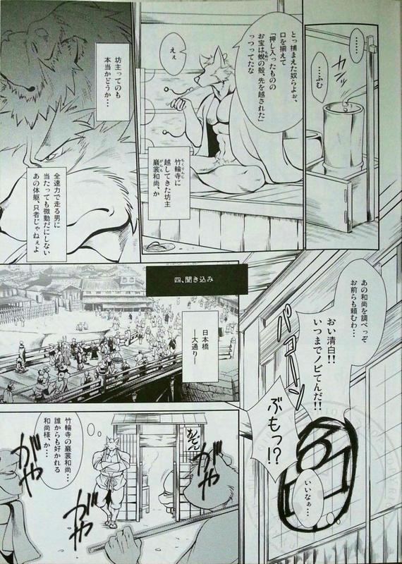 Nagaya Doushin 1