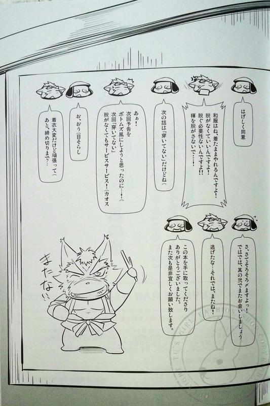 Nagaya Doushin 1