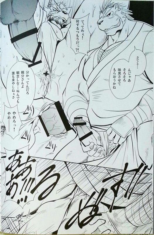 Nagaya Doushin 1