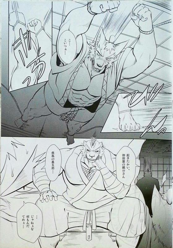 Nagaya Doushin 1