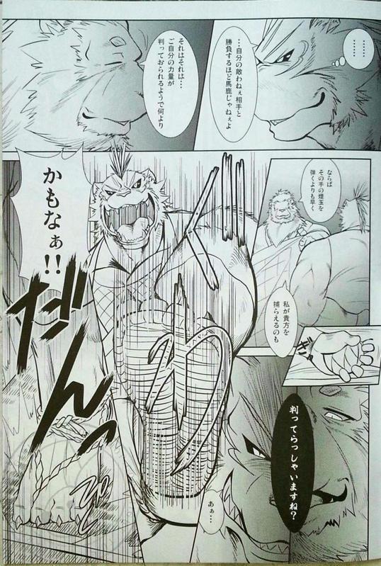 Nagaya Doushin 1