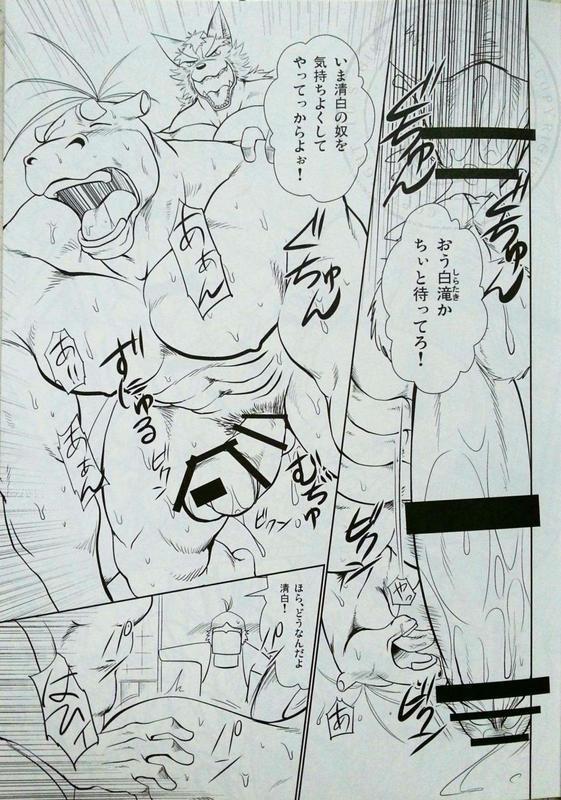 Nagaya Doushin 1