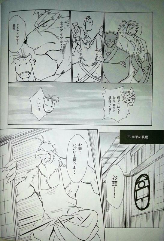 Nagaya Doushin 1
