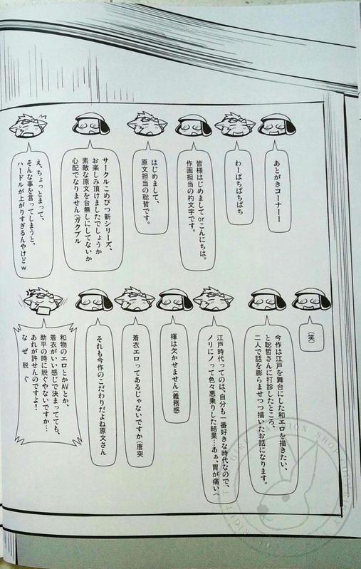Nagaya Doushin 1