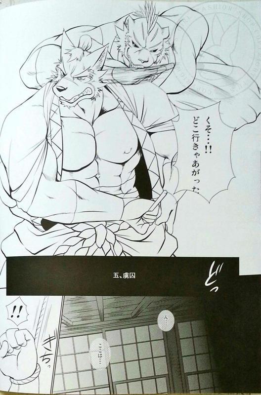 Nagaya Doushin 1