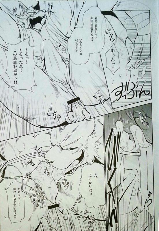 Nagaya Doushin 1