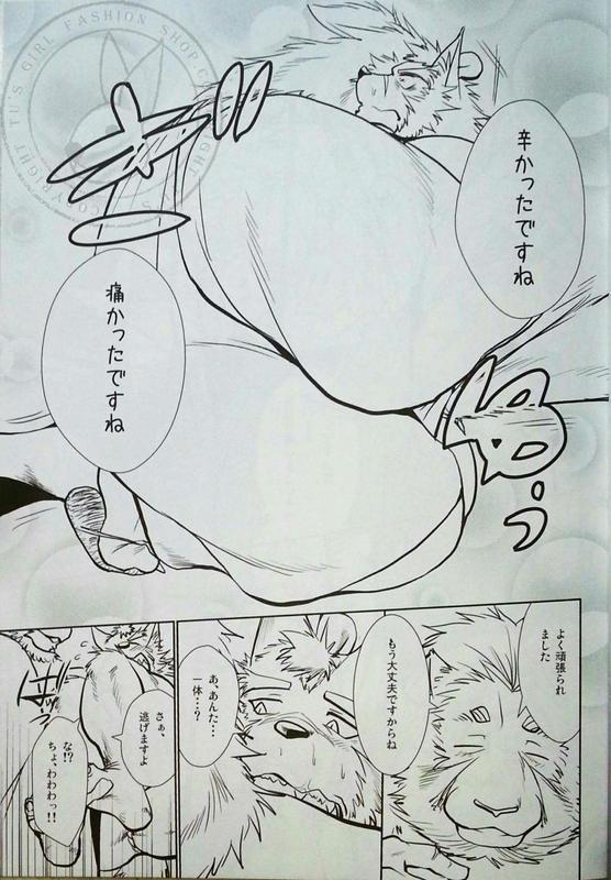 Nagaya Doushin 1