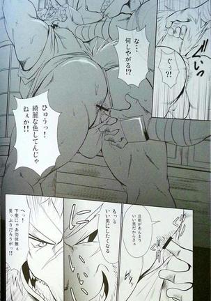 Nagaya Doushin 1 Page #20