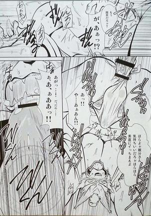 Nagaya Doushin 1 Page #29