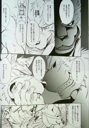 Nagaya Doushin 1 Page #18