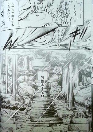 Nagaya Doushin 1 Page #38