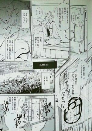 Nagaya Doushin 1 Page #13