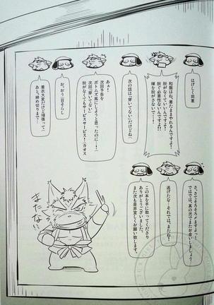 Nagaya Doushin 1 Page #40