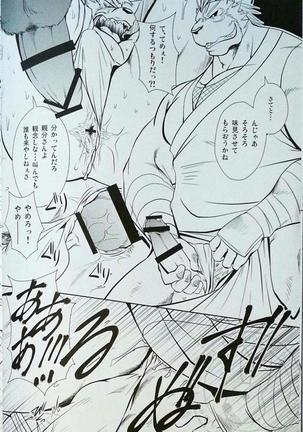 Nagaya Doushin 1 Page #24
