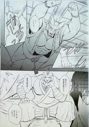 Nagaya Doushin 1 Page #17