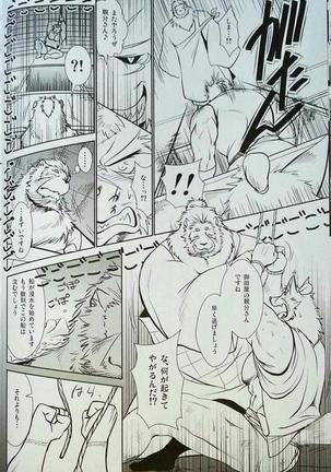 Nagaya Doushin 1 Page #32