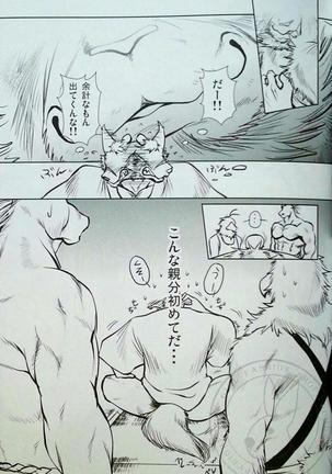 Nagaya Doushin 1 Page #37
