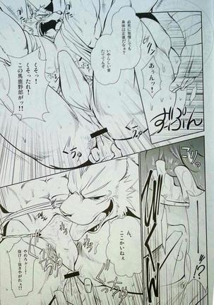 Nagaya Doushin 1 Page #23