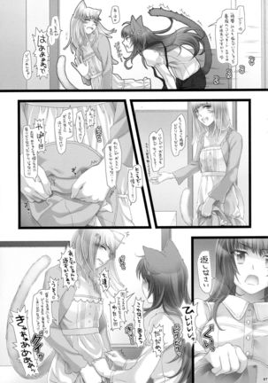 Futanari Koneko to Hatsujou-ki Page #6