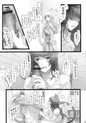 Futanari Koneko to Hatsujou-ki Page #8