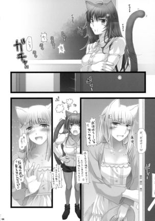 Futanari Koneko to Hatsujou-ki Page #5