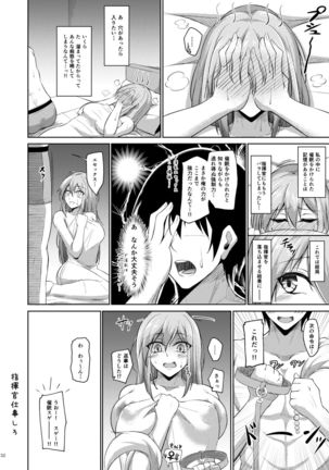 Essex to Akarui Saimin Seikatsu - Page 31