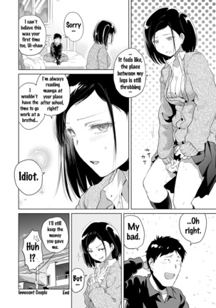 Uiuishii Futari | Don't tell me my childhood friend is Page #20