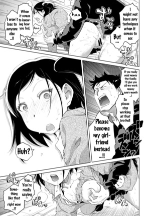 Uiuishii Futari | Don't tell me my childhood friend is Page #15