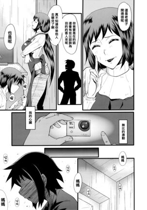 Urabambi Vol. 49 Kaa-san wa Boku ga Shiranai Uchi ni Omanko ni DoHamari shite mashita.