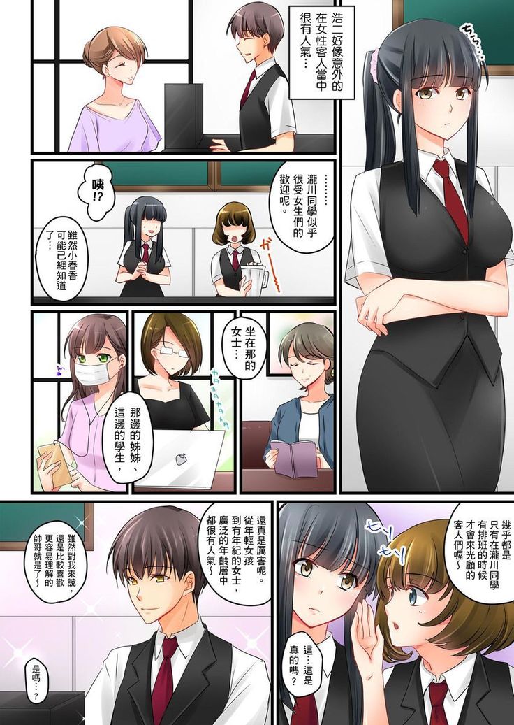 Kanojo no Imoto | 女友之妹 Ch.1-6