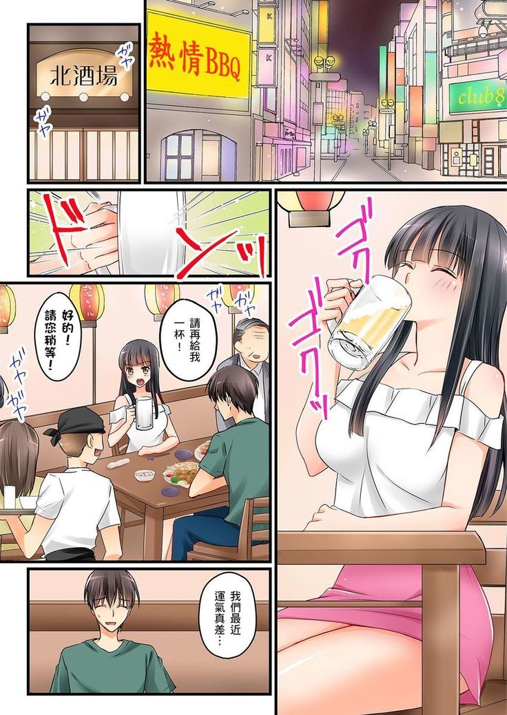 Kanojo no Imoto | 女友之妹 Ch.1-6