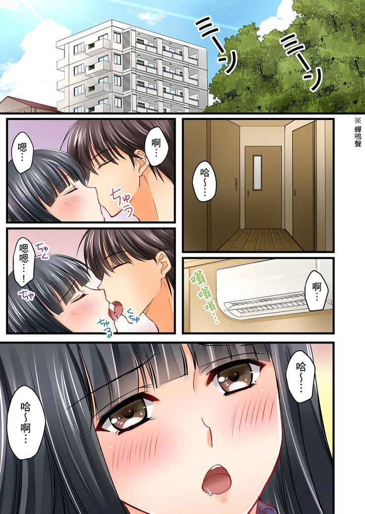 Kanojo no Imoto | 女友之妹 Ch.1-6