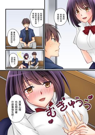 Kanojo no Imoto | 女友之妹 Ch.1-6 - Page 137