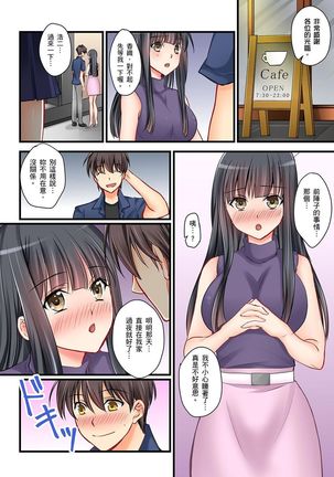 Kanojo no Imoto | 女友之妹 Ch.1-6 - Page 134