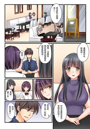 Kanojo no Imoto | 女友之妹 Ch.1-6 - Page 126