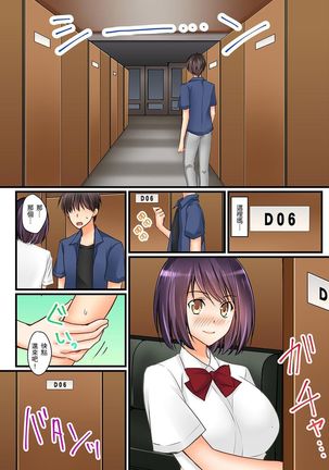 Kanojo no Imoto | 女友之妹 Ch.1-6 - Page 147